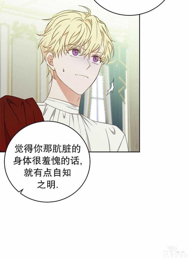 漫画：韩漫-好像掉进女尊游戏了14-66.jpg