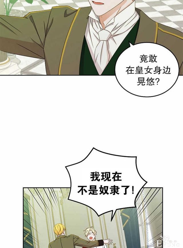 漫画：韩漫-好像掉进女尊游戏了14-64.jpg
