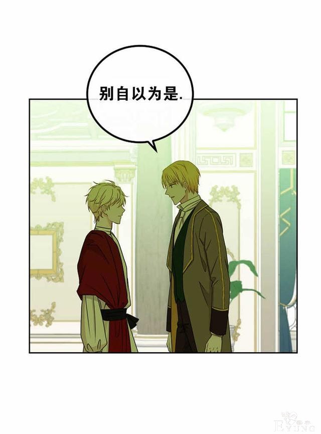 漫画：韩漫-好像掉进女尊游戏了14-67.jpg