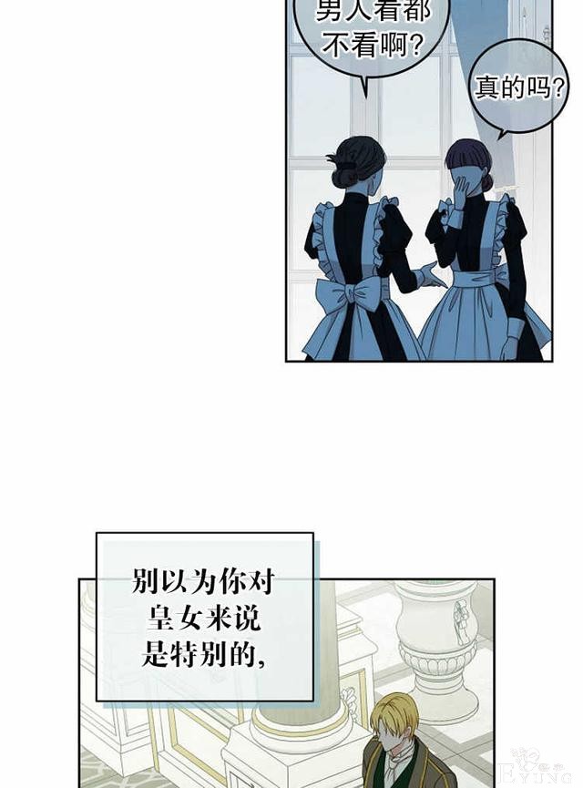 漫画：韩漫-好像掉进女尊游戏了14-69.jpg