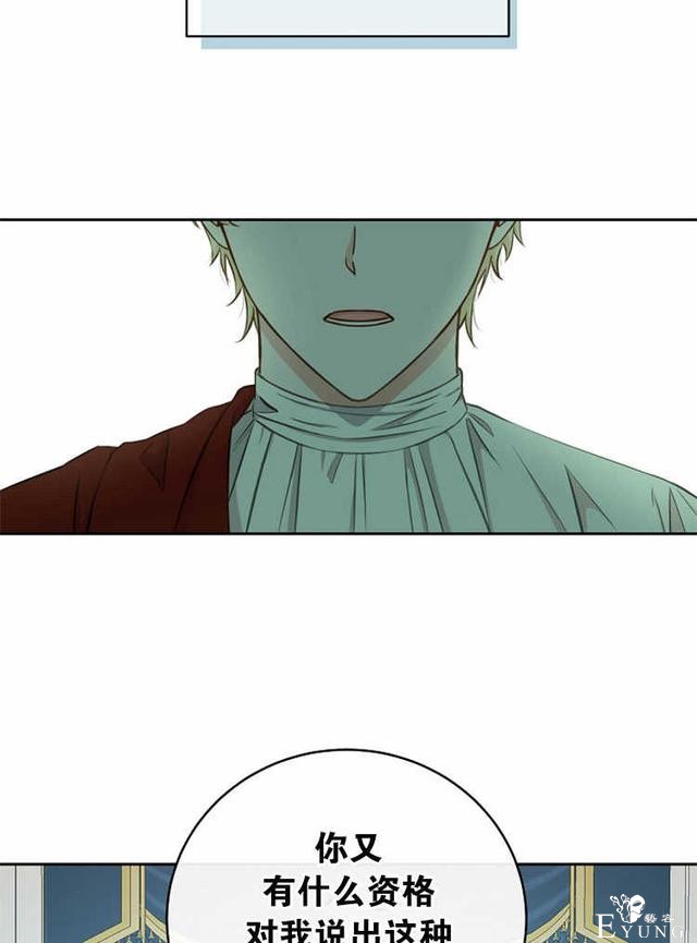漫画：韩漫-好像掉进女尊游戏了14-71.jpg