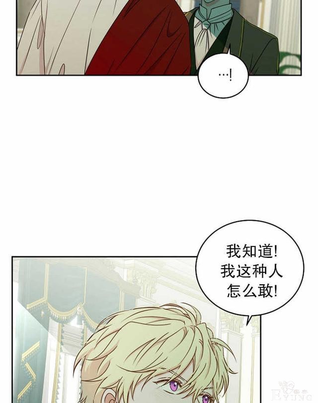 漫画：韩漫-好像掉进女尊游戏了14-74.jpg