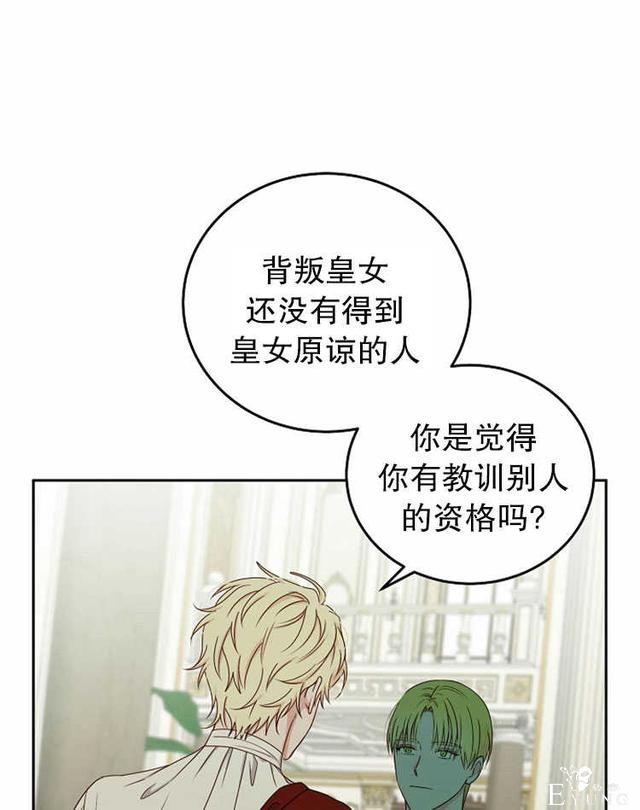 漫画：韩漫-好像掉进女尊游戏了14-73.jpg