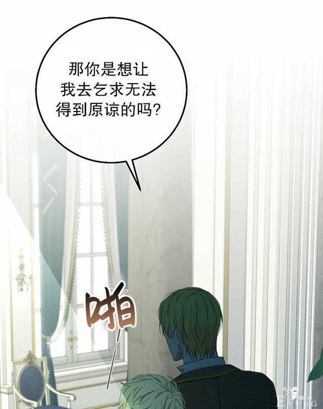 漫画：韩漫-好像掉进女尊游戏了14-77.jpg