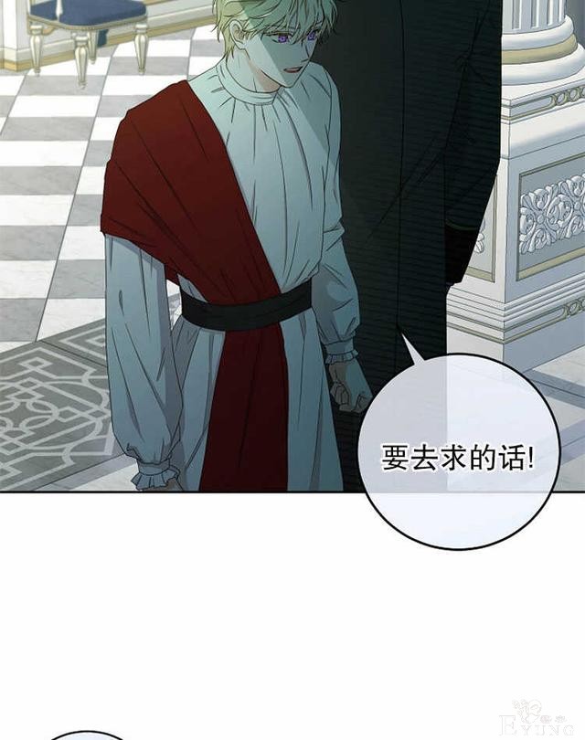 漫画：韩漫-好像掉进女尊游戏了14-78.jpg