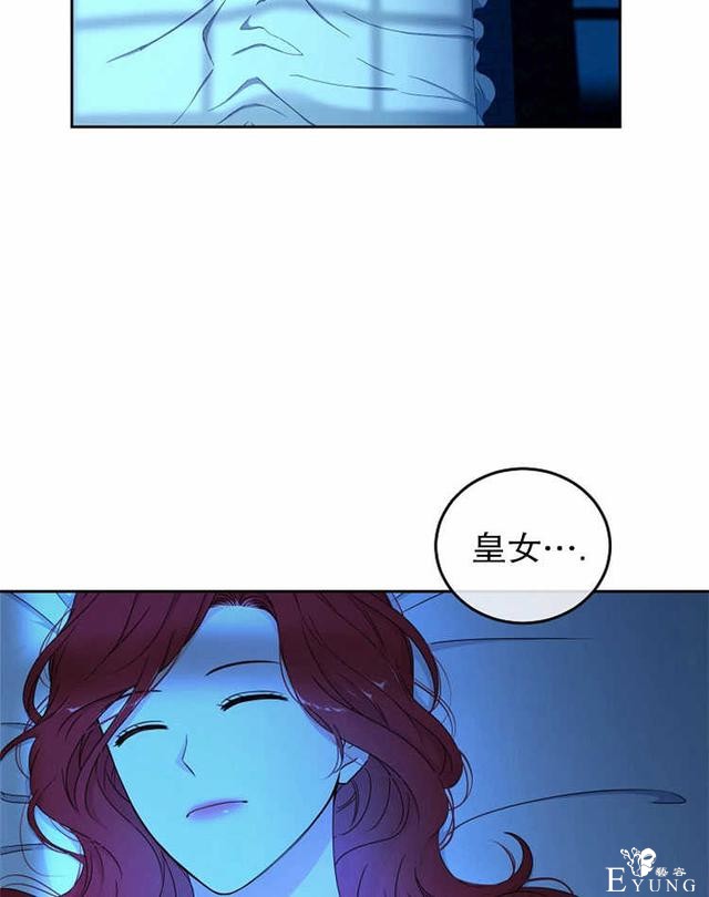 漫画：韩漫-好像掉进女尊游戏了14-85.jpg