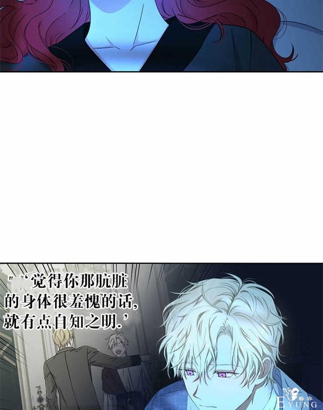 漫画：韩漫-好像掉进女尊游戏了14-86.jpg