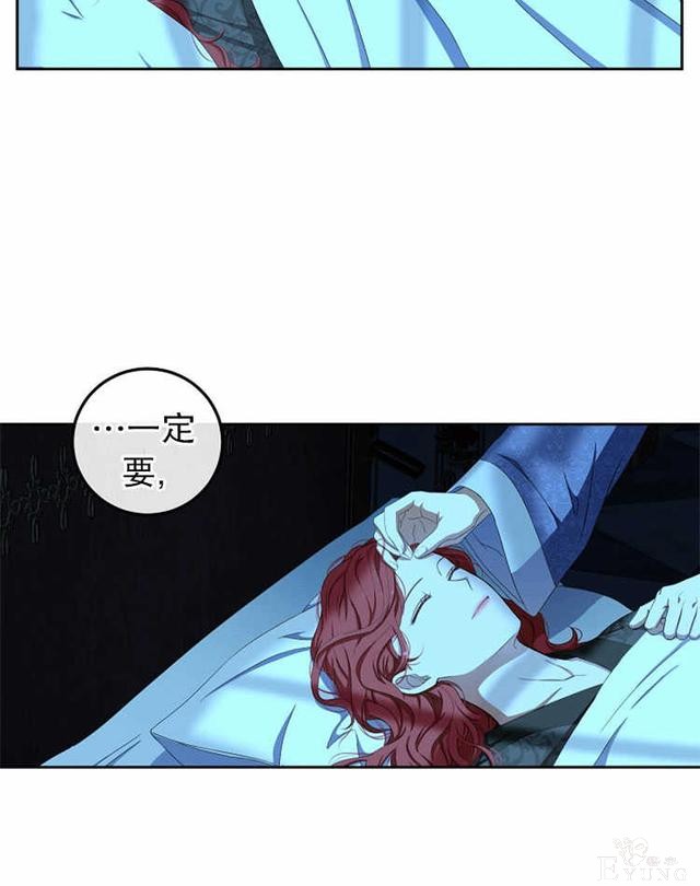 漫画：韩漫-好像掉进女尊游戏了14-88.jpg