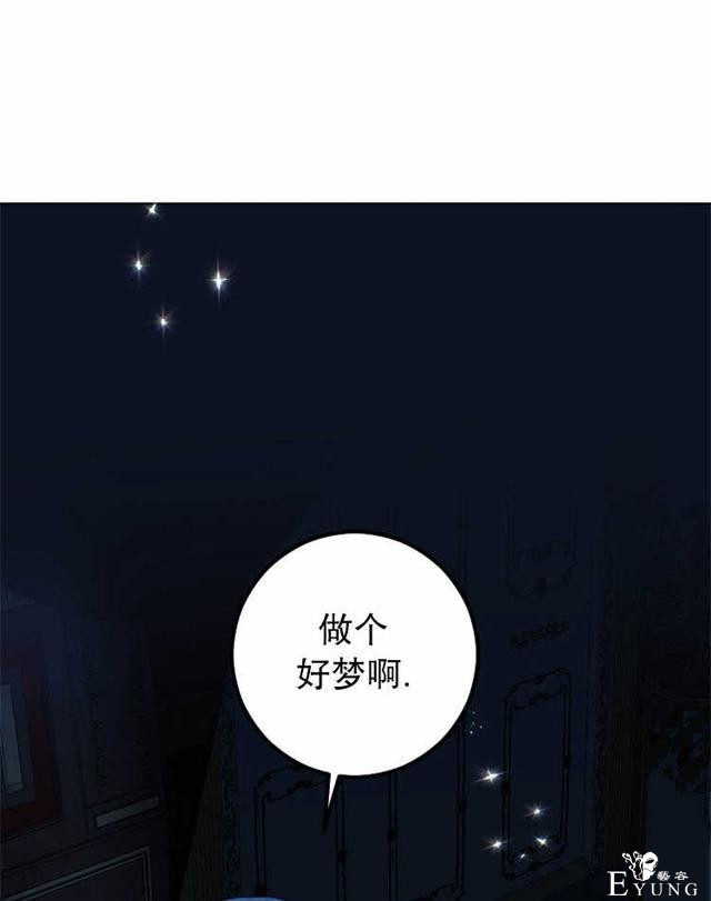 漫画：韩漫-好像掉进女尊游戏了14-89.jpg