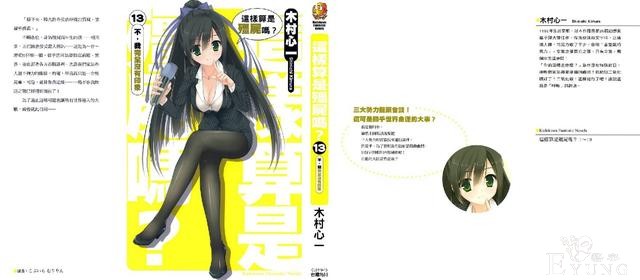 ACG科普饭：轻小说最重要的大赏，奖金达20万，三大文库之一-2.jpg