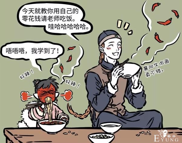 非人哉：主角们老家都在哪儿？九月疑似襄阳妹子，小玉是外星人？-5.jpg