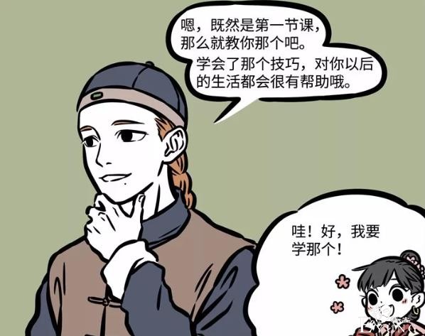 非人哉：主角们老家都在哪儿？九月疑似襄阳妹子，小玉是外星人？-4.jpg
