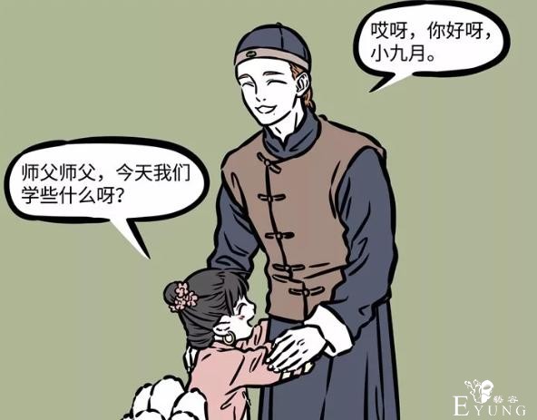 非人哉：主角们老家都在哪儿？九月疑似襄阳妹子，小玉是外星人？-3.jpg