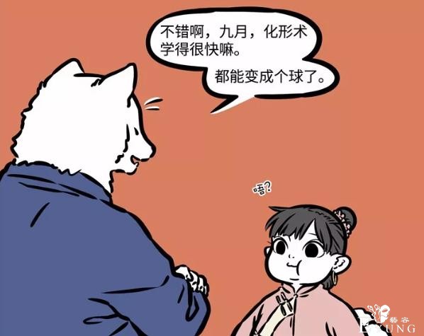 非人哉：主角们老家都在哪儿？九月疑似襄阳妹子，小玉是外星人？-9.jpg
