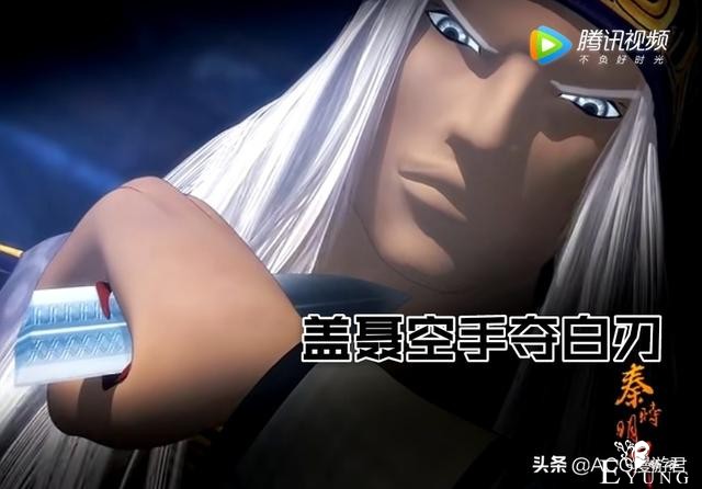 都说盖聂比卫庄强，盖聂比卫庄强在哪里？就因盖聂会“弃剑术”？-9.jpg