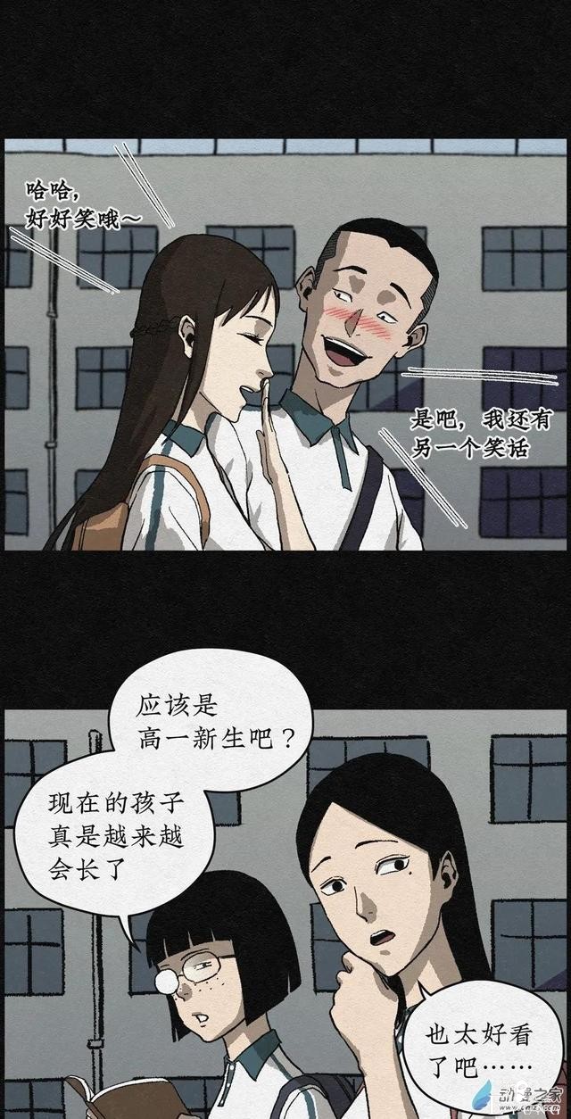 漫画《丑女变校花》学校里的丑女在一个暑假后都变美了-7.jpg