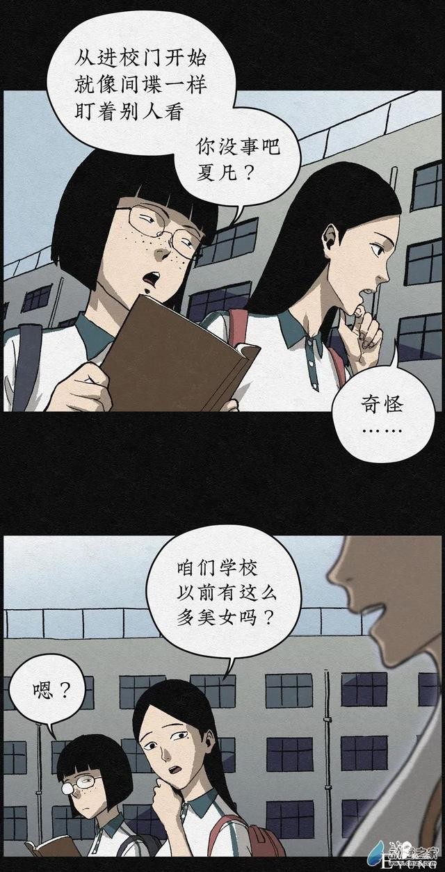 漫画《丑女变校花》学校里的丑女在一个暑假后都变美了-6.jpg