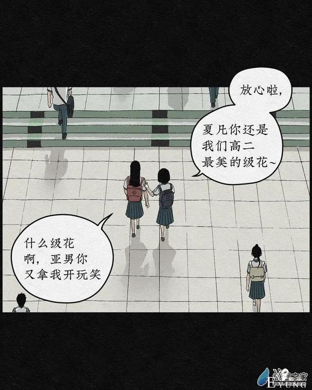 漫画《丑女变校花》学校里的丑女在一个暑假后都变美了-8.jpg
