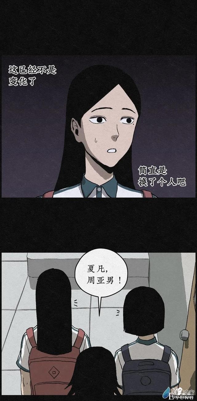 漫画《丑女变校花》学校里的丑女在一个暑假后都变美了-14.jpg