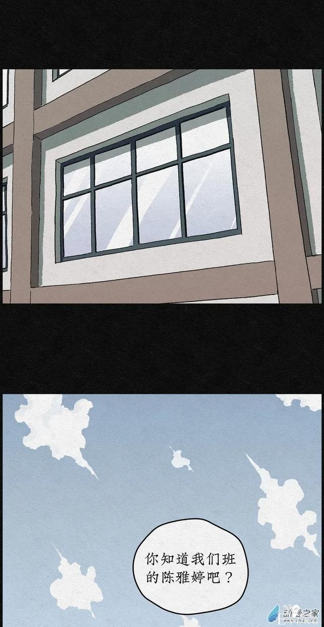 漫画《丑女变校花》学校里的丑女在一个暑假后都变美了-19.jpg