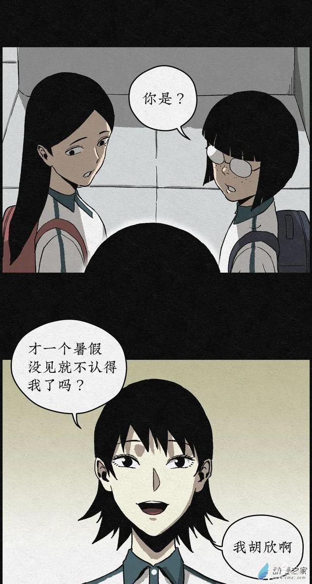 漫画《丑女变校花》学校里的丑女在一个暑假后都变美了-16.jpg
