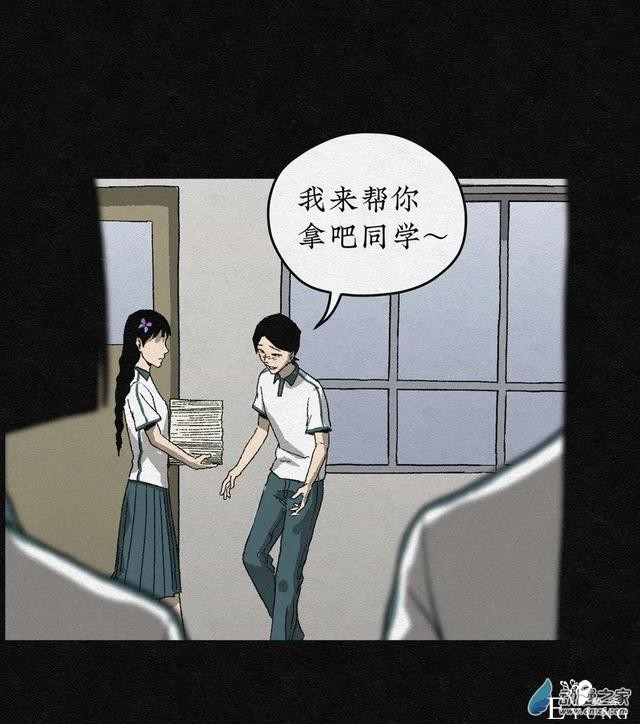 漫画《丑女变校花》学校里的丑女在一个暑假后都变美了-24.jpg