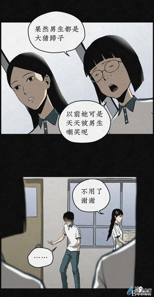 漫画《丑女变校花》学校里的丑女在一个暑假后都变美了-25.jpg