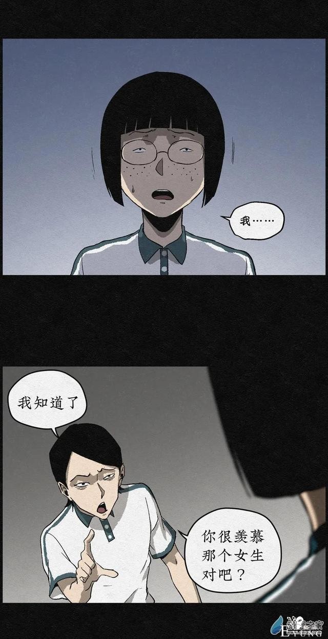漫画《丑女变校花》学校里的丑女在一个暑假后都变美了-28.jpg