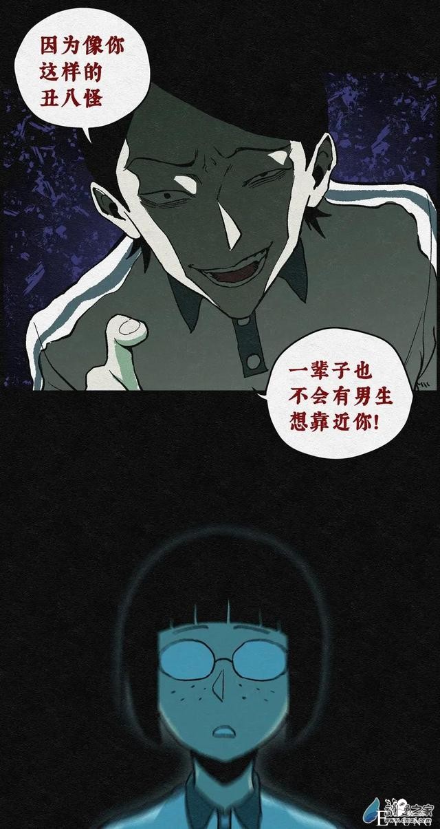 漫画《丑女变校花》学校里的丑女在一个暑假后都变美了-29.jpg