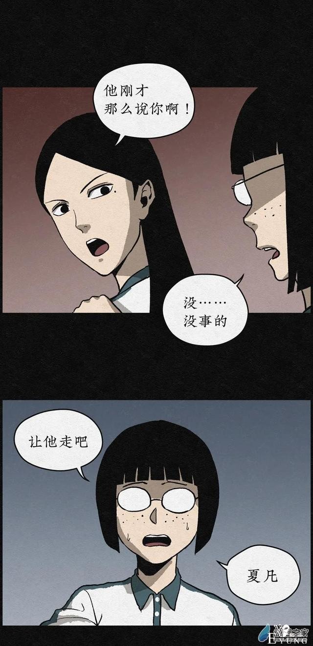 漫画《丑女变校花》学校里的丑女在一个暑假后都变美了-35.jpg