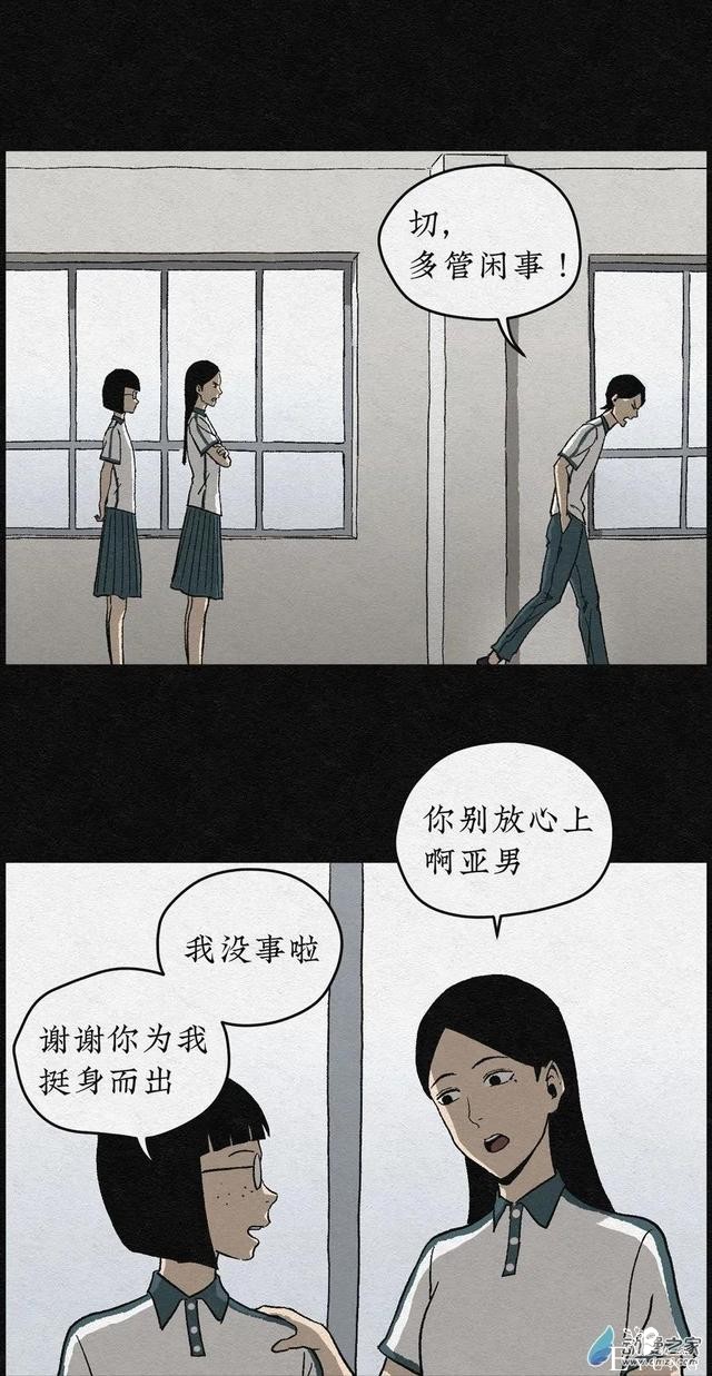 漫画《丑女变校花》学校里的丑女在一个暑假后都变美了-36.jpg