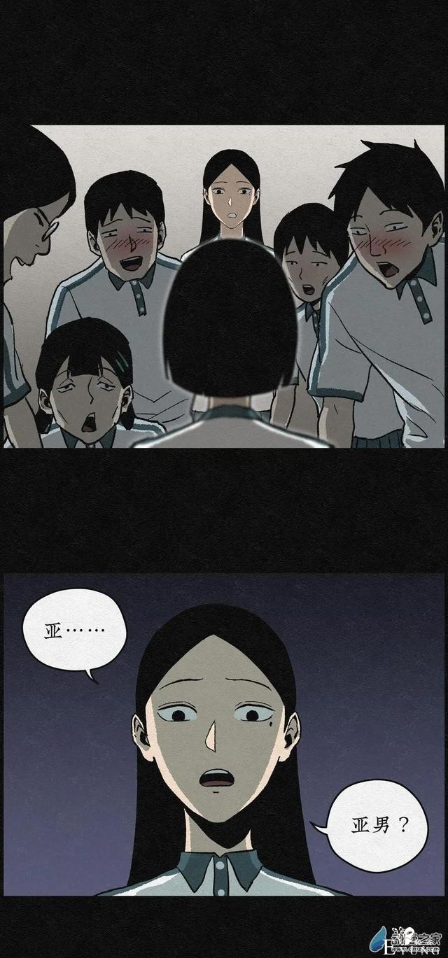 漫画《丑女变校花》学校里的丑女在一个暑假后都变美了-41.jpg