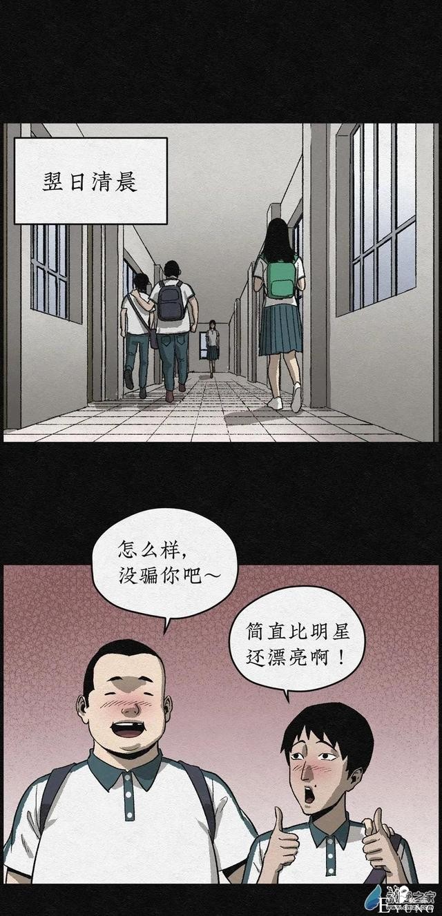 漫画《丑女变校花》学校里的丑女在一个暑假后都变美了-39.jpg