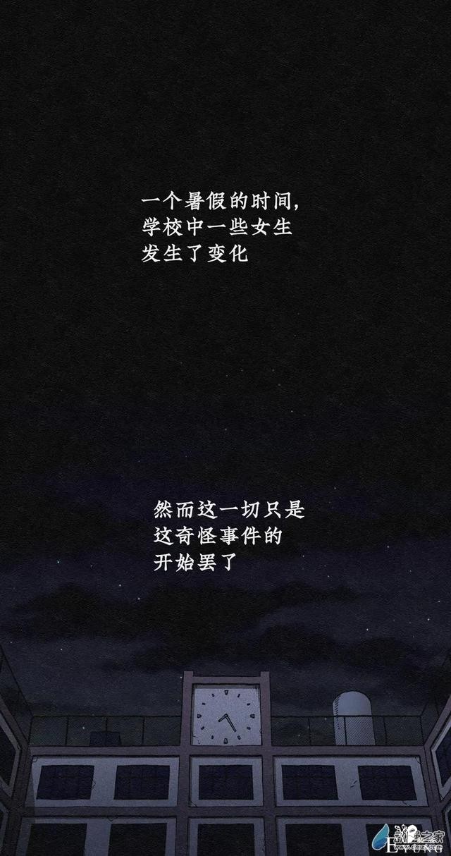 漫画《丑女变校花》学校里的丑女在一个暑假后都变美了-38.jpg