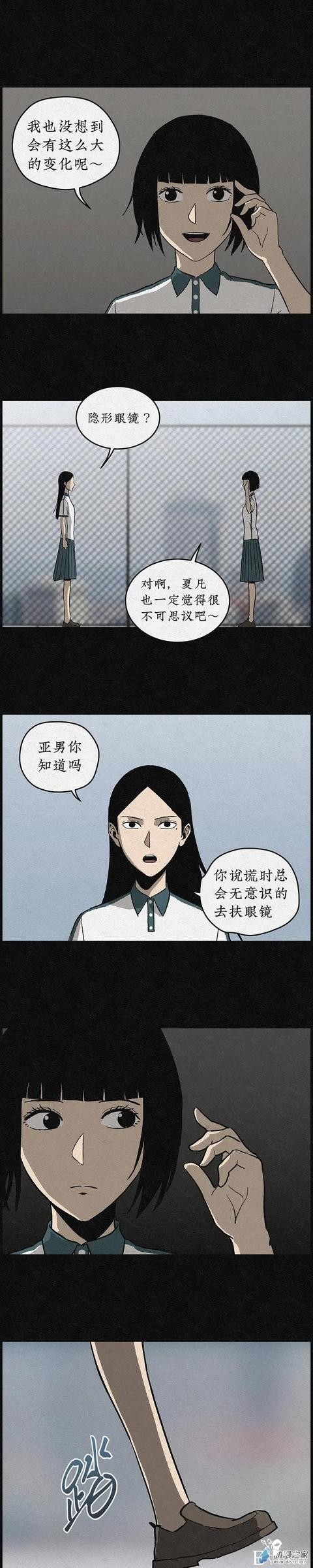 漫画《丑女变校花》学校里的丑女在一个暑假后都变美了-43.jpg