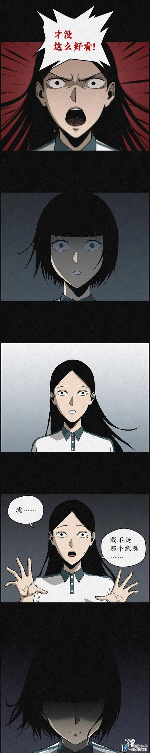 漫画《丑女变校花》学校里的丑女在一个暑假后都变美了-45.jpg