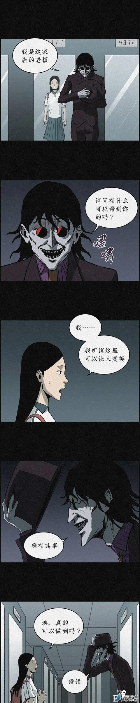 漫画《丑女变校花》学校里的丑女在一个暑假后都变美了-53.jpg