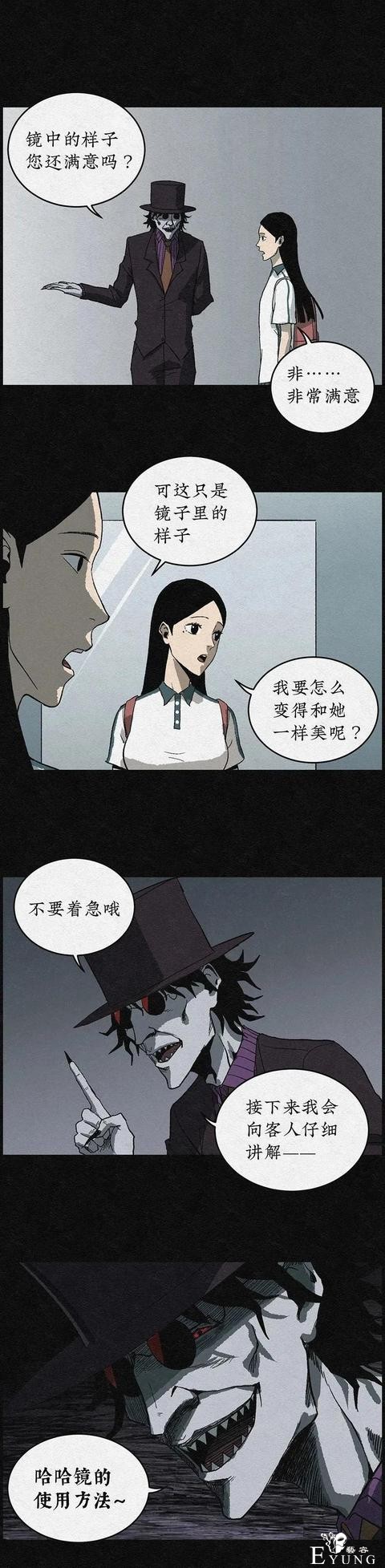 漫画《丑女变校花》学校里的丑女在一个暑假后都变美了-58.jpg
