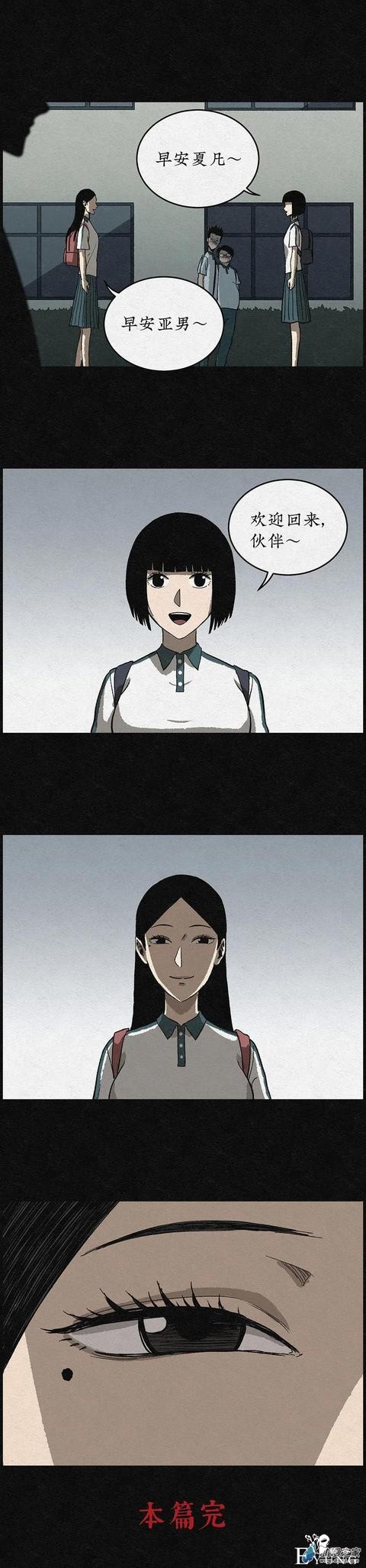 漫画《丑女变校花》学校里的丑女在一个暑假后都变美了-70.jpg