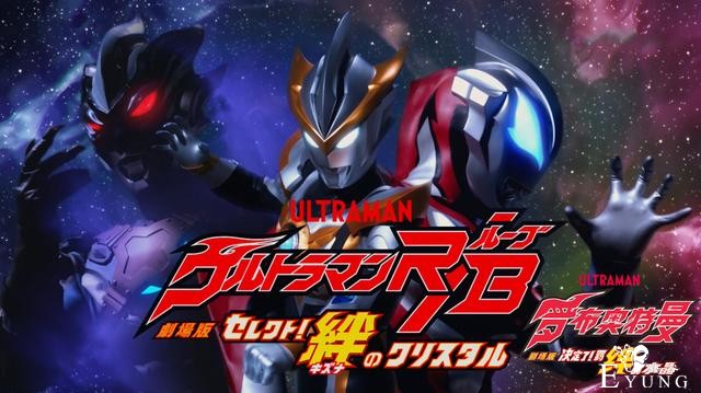 距离《奥特银河格斗2》上演还剩5天，赛格再被热议，恋情要坐实-2.jpg