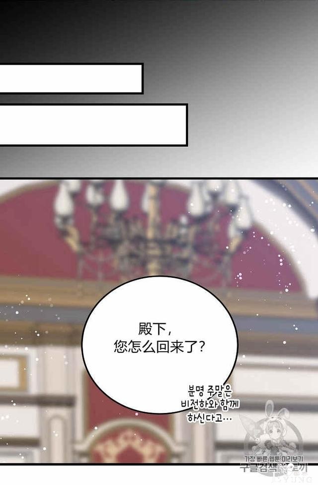 漫画：韩漫-某勇者的前女友 36-2.jpg