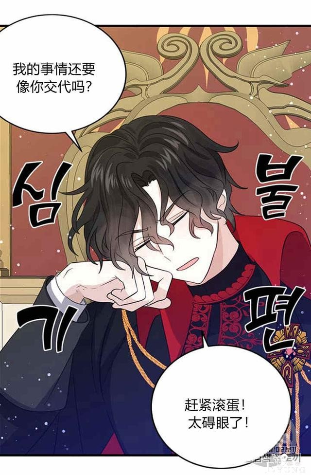 漫画：韩漫-某勇者的前女友 36-3.jpg