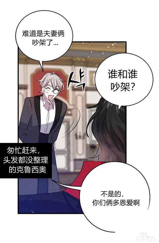漫画：韩漫-某勇者的前女友 36-5.jpg