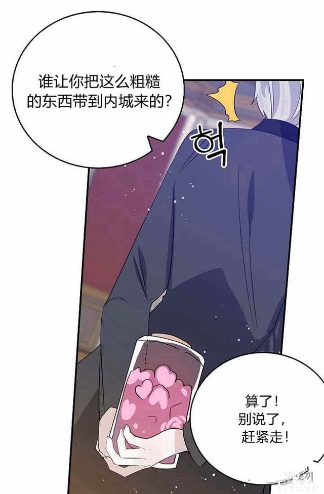 漫画：韩漫-某勇者的前女友 36-6.jpg