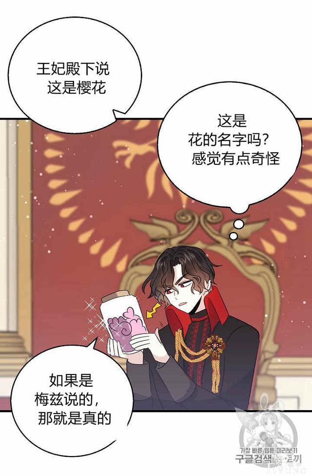 漫画：韩漫-某勇者的前女友 36-9.jpg