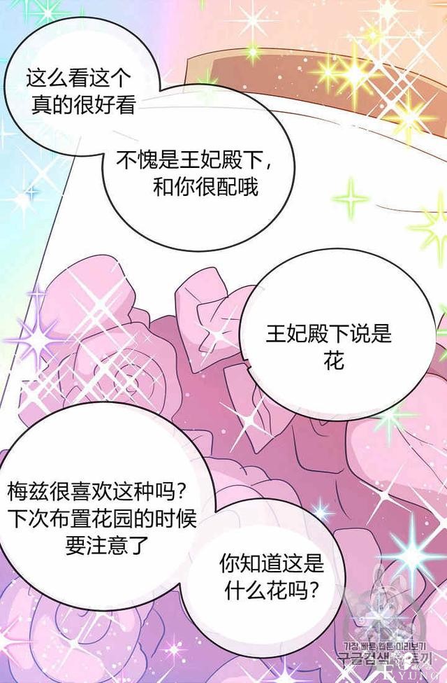 漫画：韩漫-某勇者的前女友 36-8.jpg