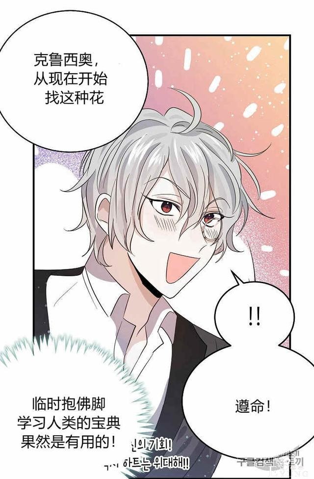 漫画：韩漫-某勇者的前女友 36-10.jpg