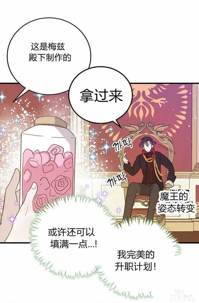 漫画：韩漫-某勇者的前女友 36-7.jpg