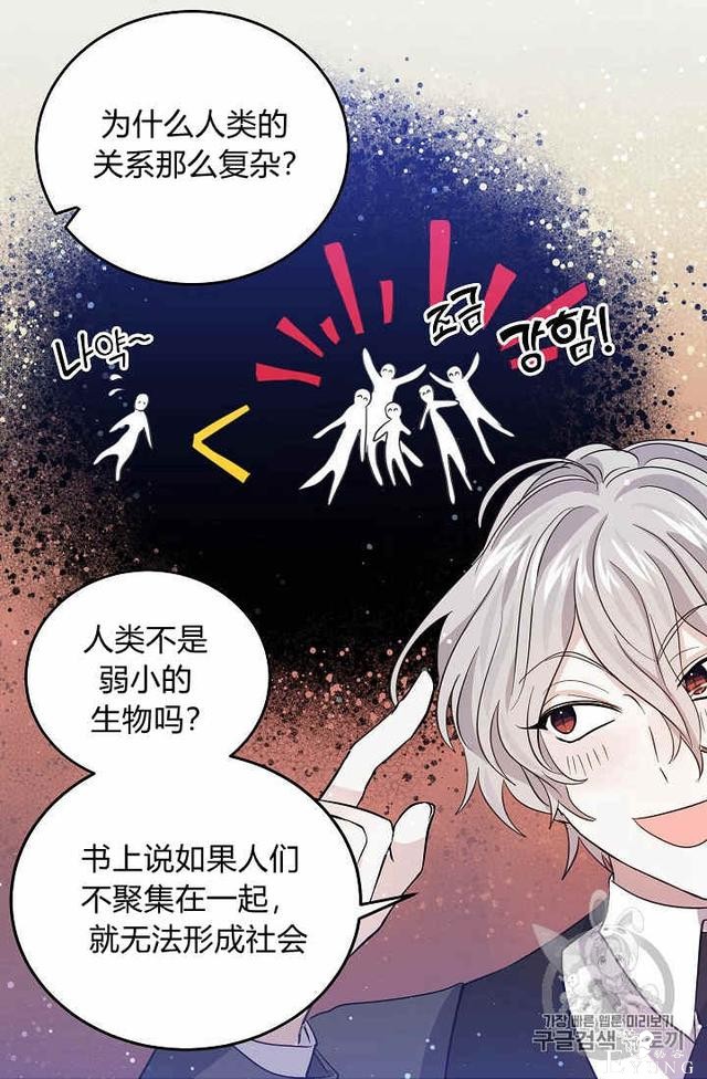漫画：韩漫-某勇者的前女友 36-14.jpg