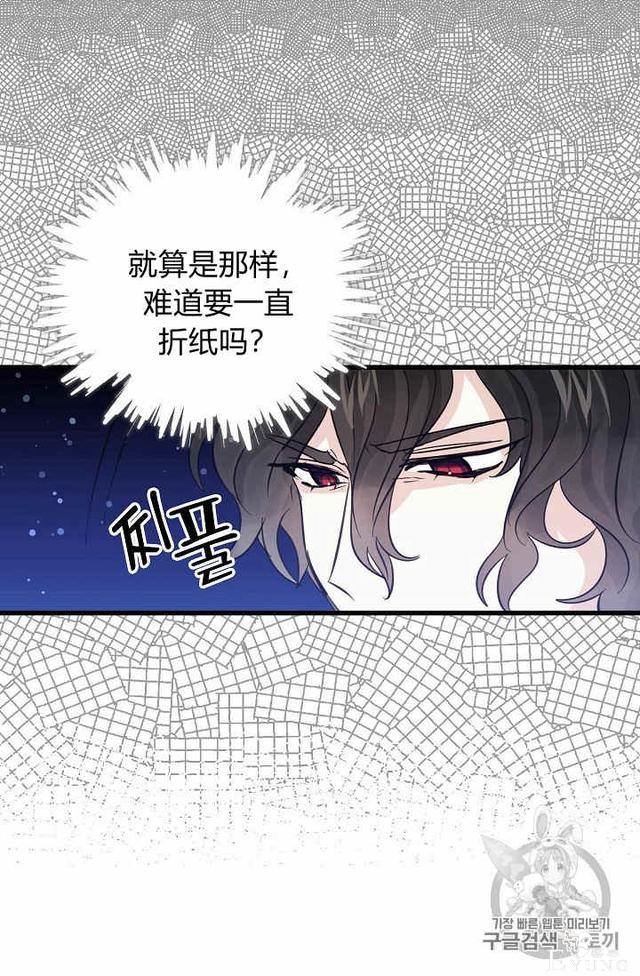 漫画：韩漫-某勇者的前女友 36-12.jpg
